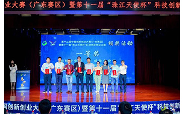 勇奪全省一等獎(jiǎng)！博測(cè)達(dá)電子再次在全國(guó)雙創(chuàng)大賽中贏得榮耀，登上領(lǐng)獎(jiǎng)臺(tái)